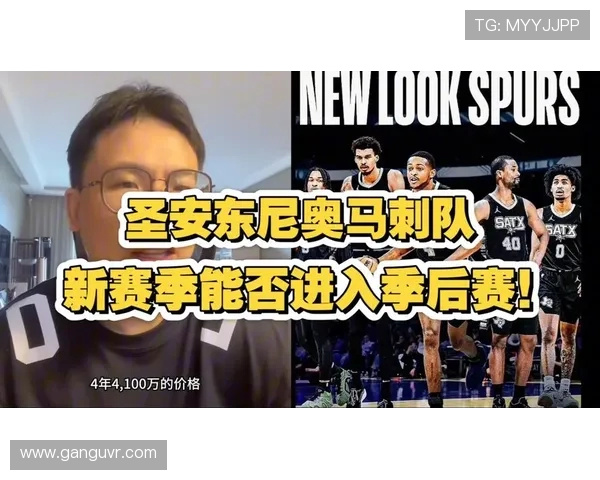 圣安东尼奥马刺迎战强敌全力争胜赛季关键对决分析