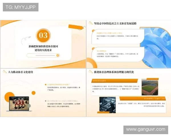 体育强国梦引领全民健身热潮推动新时代体育事业高质量发展